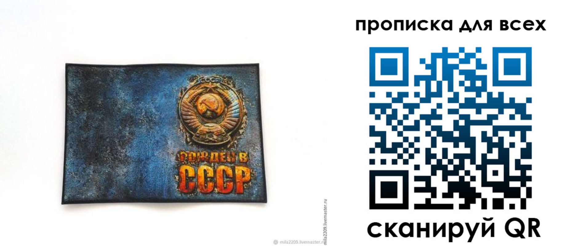 временная прописка в Астрахани