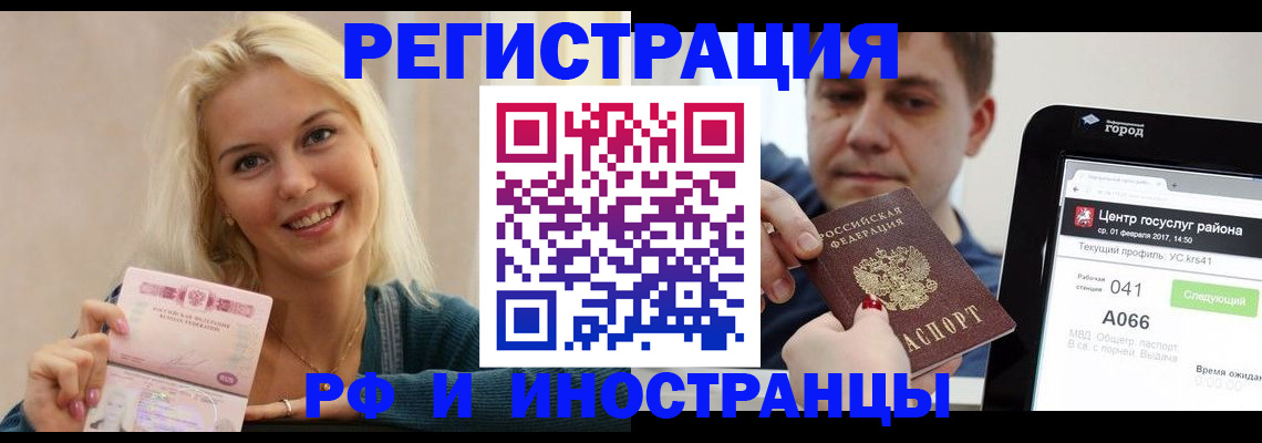 временная регистрация адрес в Астрахани
