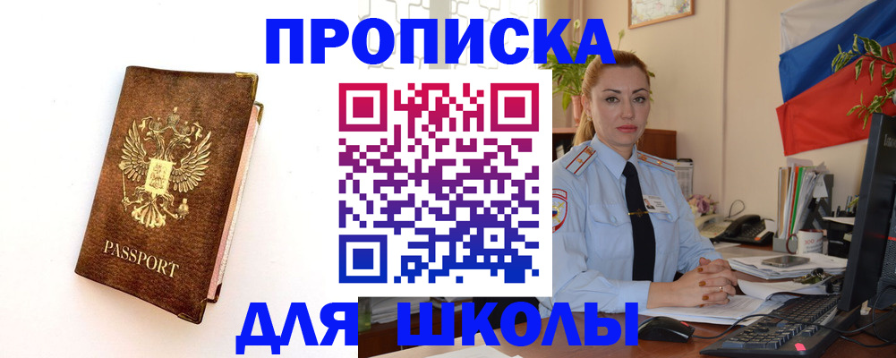 временная регистрация госуслуги в Астрахани