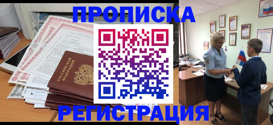 временная регистрация госуслуги в Астрахани