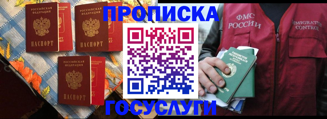 регистрация для дет. сада в Астрахани