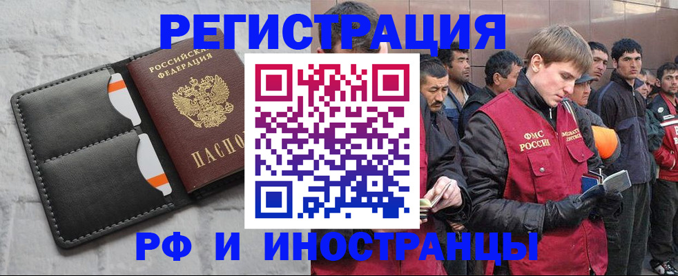 временная регистрация собственник в Астрахани